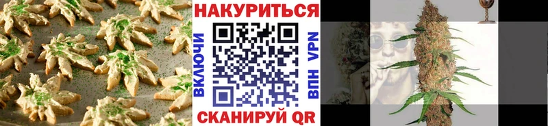 Canna-Cookies конопля  цены наркотик  KRAKEN рабочий сайт  Волгодонск 