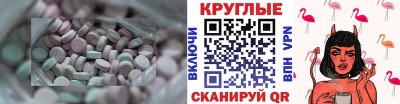 Ecstasy 280 MDMA  Волгодонск 