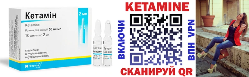 КЕТАМИН VHQ  купить   Волгодонск 