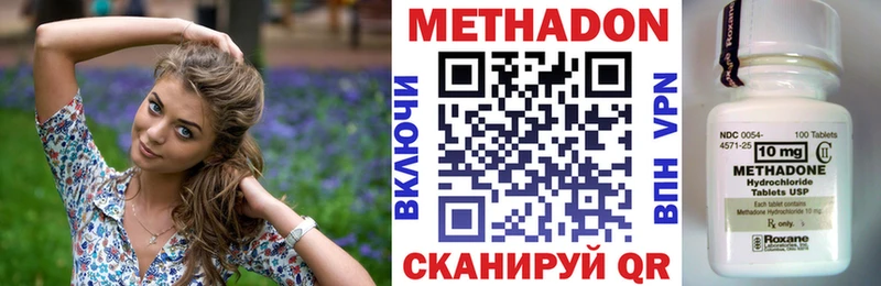 Метадон VHQ  Волгодонск 